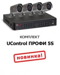 Комплект видеонаблюдения UControl ПРОФИ 5S