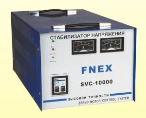 Стабилизатор напряжения однофазный Fnex SVC-10000 Очень часто напряжение сети требует корректировки. Ведь скачки и отклонения могут вывести из строя недешевое оборудование и устройства